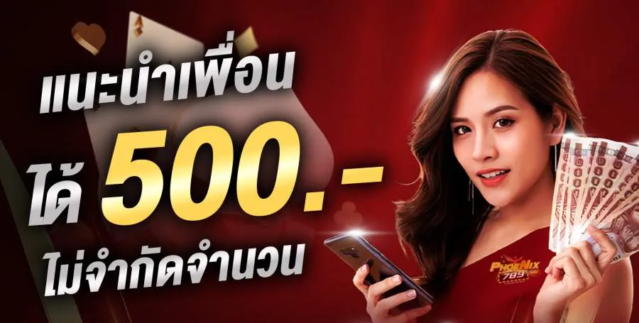 ซอยจุ๊888 โบนัสสมาชิกใหม่