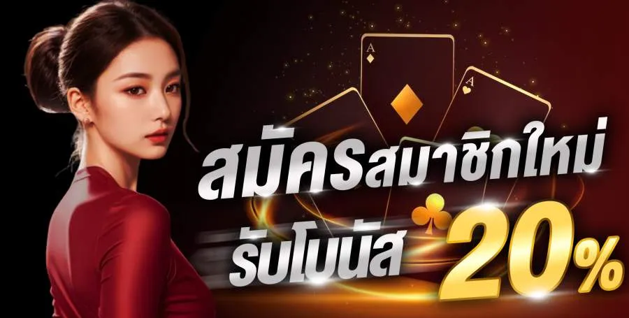 โปรโมชั่น ซอยจุ๊ 888 ล่าสุด